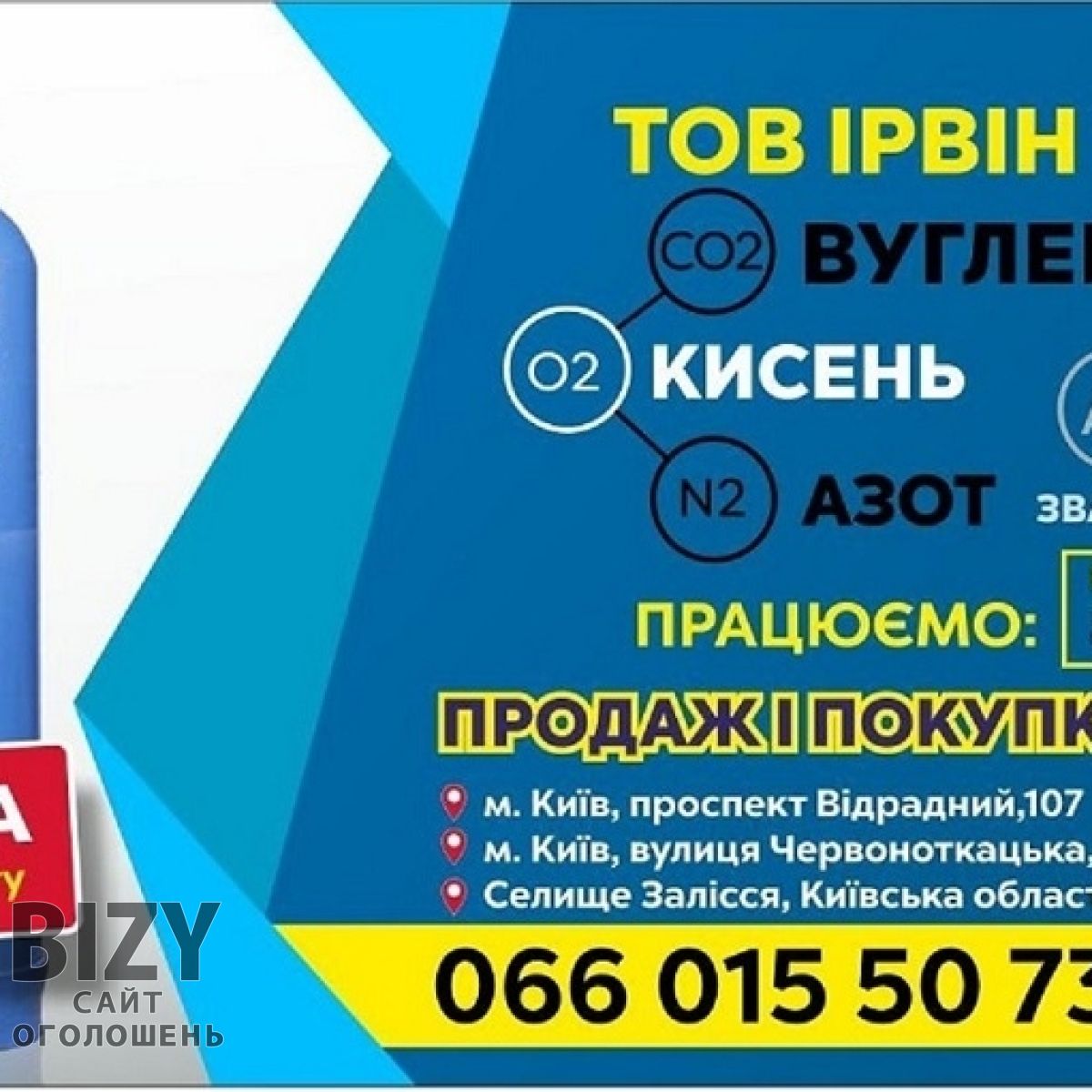 Вантажник на філіал виробничого підприємства